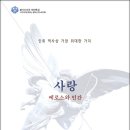 제주 불기도서관 7월 특강 '에로스와 인간' 이미지