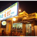 원조태평소국밥전문점 이미지