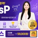 이지비유 | ADsP 자격증, 이지패스로 준비하면 이렇게 다릅니다 (선생님 추천 + 할인 혜택 안내)