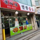 훈이네곱창 - 남양주시 진건오남로 57-7 | 훈이네곱창