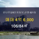 신명부동산중개 이미지