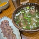 간단한 점심 먹기 좋은 첨단 한우일번지에서 생비&amp;익비 후기