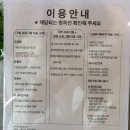 태안119안전센터-1 | 태안해양치유센터 프로그램 치유룸숙박 식당 카페 등 이용 꿀팁