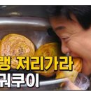 소고기전병 이미지