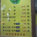 오직한우 이미지