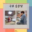 구로-신도-구로-27 이미지