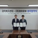 과학기술인공제회부설대덕복지센터