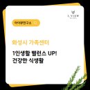 강의후기) 1인가구 건강지원 프로그램 “AI 시대, 질문하는 식습관”