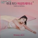 휘트니스피플우먼 홍대점 이미지