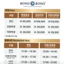 다같이 | 생일기념 보노보노 삼성점 가족들과 다같이 식사 후기