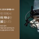 하나에 희망의원 이미지