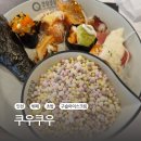 죠스떡볶이검단 | 인천 쿠우쿠우 검단점 구슬아이스크림, 메뉴 정리