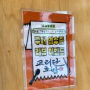 단초밥 | [강릉] 강릉 신상 카이센동 맛집, 교리단초밥 후기
