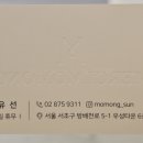 메르시모몽 네이버블로그