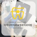 청해치과의원 이미지