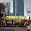 원조산호, 곰장어, 아나고 이미지