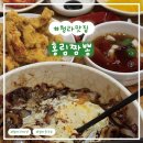 홍림짬뽕 | 식도락 [홍림짬뽕] : 뭘 시켜도 맛있는 청라 중국집