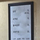 어상천시장 | [ 충북 청주 ] 어상천 (청주터미널 곰탕 맛집)