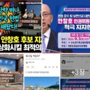 📮🎥오늘 9월 3일 오전 국회소통관과 국회정문 앞에서 개최한 안창호 인권위원장 후보자 지지 기자회견 편집영상&amp;LIVE영상, 뉴스기사 이미지