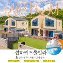 선하키즈풀빌라 직접 가보니 동선이 편한 곳