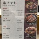 울엄마해장대전직영점 | 대전 봉명동 맛집 부강옥 대전 유성직영점