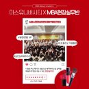 미스유니버시티 행사 메이크업헤어현장실습 다녀온 후기 &lt;분당미용학원&gt;