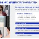 퓨어젠 이미지
