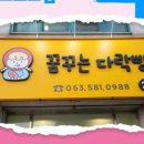 꿈꾸는 다락 이미지