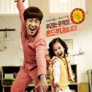 7번방의 선물 이미지