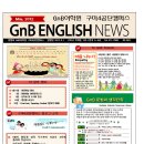 구미4공단GNB어학원지앤비