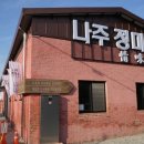 정미소