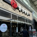 [여의도맛집] 여의도 중식당 추천 “팔당반점” 동여의도점