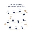 가이드쿱 이미지
