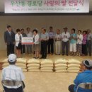 우산복지경로당 이미지