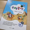 스테디잉글리쉬학원 이미지