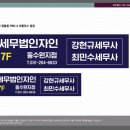 세무법인자인 - 화성시 동탄대로 495 | 세무법인자인