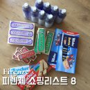 향수 피렌체, 피렌체 마비스, 피렌체 가죽가방, 피렌체 수제화, 이탈리아 마트쇼핑, 피렌체 쇼핑추천