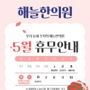 해늘한의원 이미지