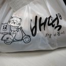 배떡나주 이미지