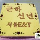 떡이레 - 송파구 가락로 211 | 떡이레
