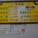 외동밀면 이미지