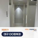 보람비즈니스프라자 | 피부과 개원 파트너, 웰메디칼이 전하는 중고 피부과 레이저 셋팅 후기 - XERF(세르프)