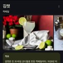 성신여대 데이트 | 한옥갬성 칵테일바 | 바테일러에서 김렛 마신 솔직후기
