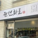 경기도 수원시 권선구 세지로82번길 3 (권선동) 이미지