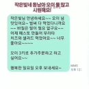 오이씨농장1 | "오이가 맛있어봤자지.."했다가 인생 오이 만나 분들의 찐 후기!동남아오이 1+1행사중이에요.내일...