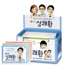 숙취해소큐원상쾌환