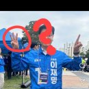 부정선거 이렇게 하라는 거?-&#34;1번 이재명에게 3표 더&#34;=1명이 1번에 3번 투표?=사전투표2일+당일투표1일 3번 투표? 이미지