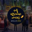 도깨비야시장 이미지