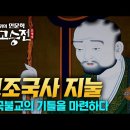 귀선농장 | 지눌 두문자 : 조 수 돈 정