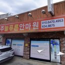 홍주늘푸른안마원 네이버블로그
